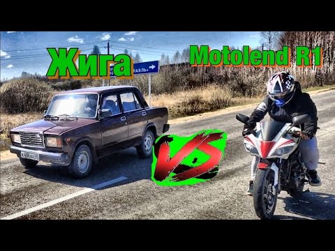 Видео: VIPER R1 IS ЖИГУЛИ СЕЛЬСКИЙ ДРАГ-РЕЙСИНГ/ MOTOLAND R1 IS ZHIGULI RURAL DRAG RACING