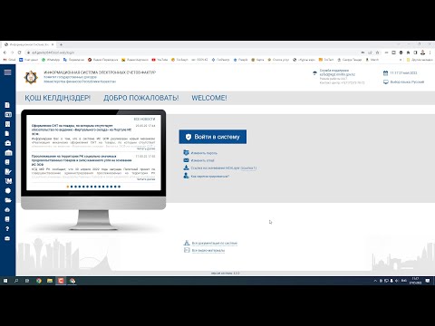 Видео: Электронный счет фактура. ЭСФ ға тіркелу