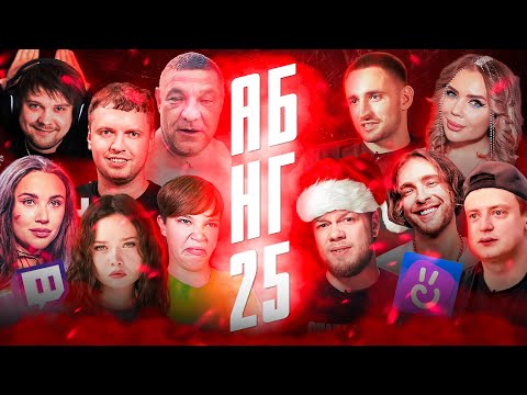 Видео: КОРИЧНЕВАЯ КНОПКА 2024 / 25 - Антипремия худшим блогерам по итогам года