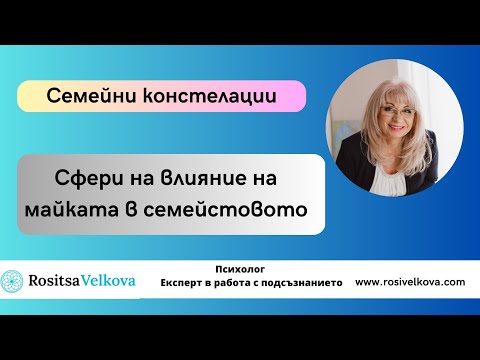 Видео: АЗ И МАМА - Аз и моя живот
