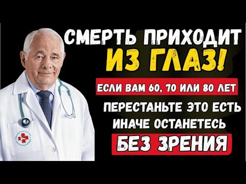 Видео: ЕСЛИ ВЫ ЭТО СЪЕДИТЕ, ТО ОСТРЕТЕТЕ | ОРГАНИЗМ ЧЕЛОВЕКА