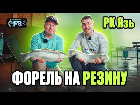 Видео: Уловистая резина. Читерский монтаж. РК Язь