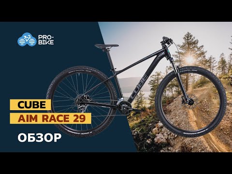 Видео: Горный велосипед CUBE Aim Race 29 (2022)