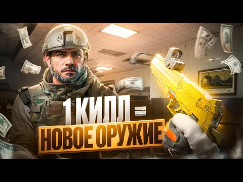 Видео: ПЕРВЫЙ КИЛЛ РЕШАЕТ ВСЕ! Arena Breakout Infinite
