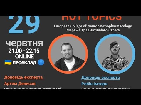 Видео: ‘Гарячі теми’ з Артемом Денисовим та Робіном Імторном 29.06.2023