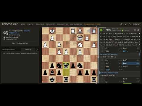 Видео: Дневник читера. Stockfich vs Любитель. Использование метода на практике.