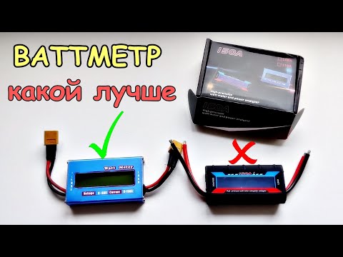 Видео: Ваттметр: обзор, сравнение, тест / Watt meter / Анализатор мощности / Ваттметр для электровелосипеда