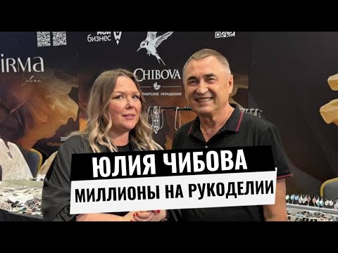 Видео: МИЛЛИОНЫ НА ХОББИ: КАК ПРЕВРАТИТЬ ЛЮБИМОЕ ДЕЛО В БОЛЬШОЙ БИЗНЕС