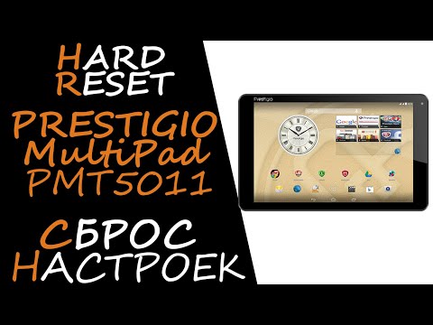 Видео: Аппаратный сброс до заводских настроек Prestigio MultiPad PMT5011 3G при забытом графическом ключе