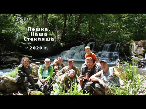 Видео: Наша Стекляша 2020