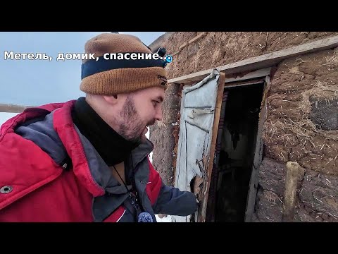 Видео: Глиняный домик спас в метели! Зимняя рыбалка вдали от цивилизации удалась!