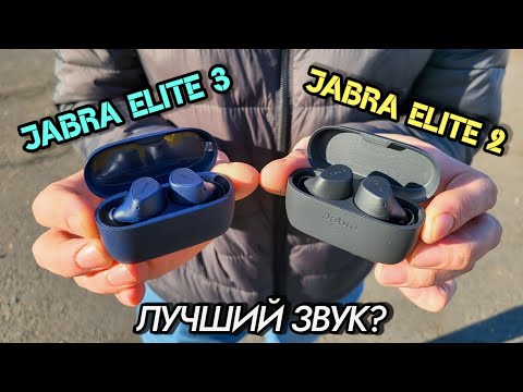 Видео: Jabra Elite 2, Jabra Elite 3🔥 7 часов автономности, отличная гарнитура, звук🔥