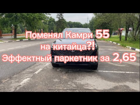 Видео: Changan CS55PLUS. Цена, обзор, отзыв владельца.