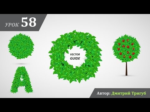 Видео: Уроки Adobe Illustrator. Урок №58: Как нарисовать реалистичный фон с листьями в Adobe Illustrator