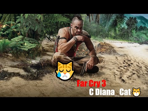 Видео: Прохождение Far Cry 3#1 Всё с начало😿.