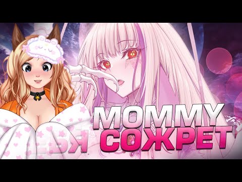Видео: Реакция МАТАРА КАН - РУССКАЯ МАМА ИЗ VSHOJO