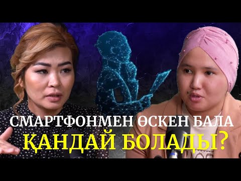 Видео: АЙДАНА СӘРСЕНБЕКҚЫЗЫ: ЗПР, ИНКЛЮЗИВ БАЛАЛАРДЫ ОҚЫТУ, АНАЛАРҒА КЕҢЕС, АТТЕСТАЦИЯ | 19-шығарылым