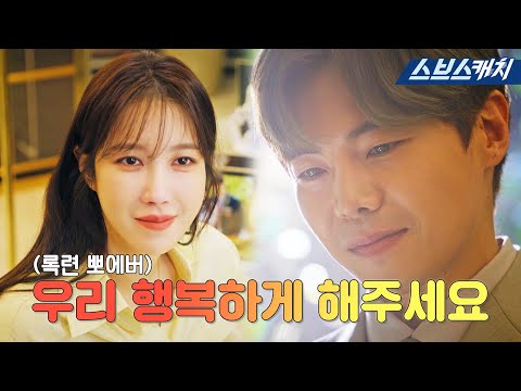 Видео: [Резюме] Рок-Рюн, История их первой встречи до воссоединения ?? # Penthouse3 #SBSCatch