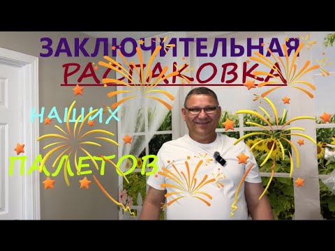 Видео: НИКТО НЕ ОЖИДАЛ ТАКОЙ ЭКОНОМИИ ОТ ТЕКСТИЛЬНЫХ ПАЛЕТОВ!!! ПРИЯТНОГО ПРОСМОТРА)))