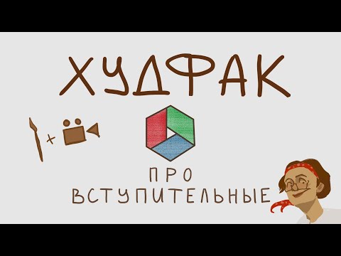 Видео: ГИТР: поступить и выжить