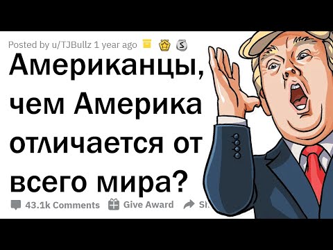 Видео: ТАКОЕ ВОЗМОЖНО ТОЛЬКО В США 🇺🇸