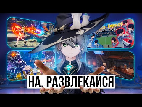 Видео: ПОЛНЫЙ ОСМОТР Астрального Предела! Новый режим в Genshin Impact!