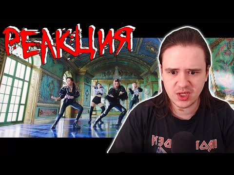 Видео: ITZY "WANNABE" M/V | РЕАКЦИЯ НА K-POP |