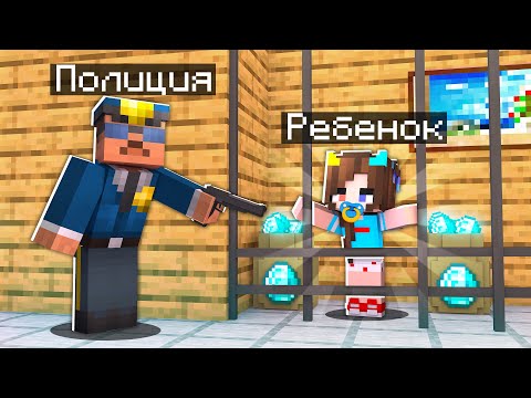 Видео: 😰 МАЙНКРАФТ но МЫ СТАЛИ ПРЕСТУПНИКАМИ!