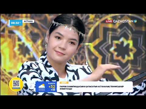 Видео: Таңшолпан қонағы Аида Ахметова "Домбыра" күнінің құрметіне "Науысқы" күйін орындады