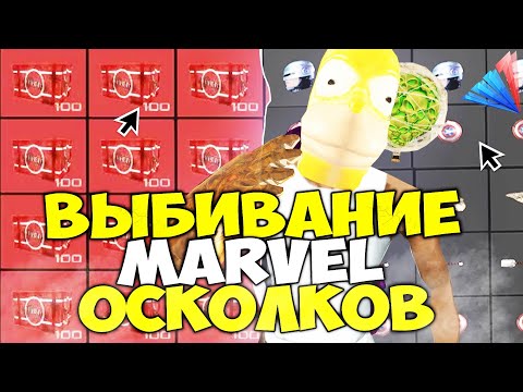 Видео: ПРОВЕРИЛ ЛАРЕЦ на ВЫПАДЕНИЕ *ОСКОЛКОВ МАРВЕЛЛ АКСОВ*  и АФИГЕЛ!!!😱🤬 на АРИЗОНА РП в ГТА САМП