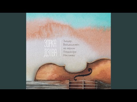 Видео: Пра мяне