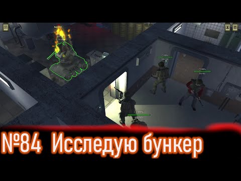 Видео: Прохождения на эксперте ATOM RPG - Исследую бункер №84