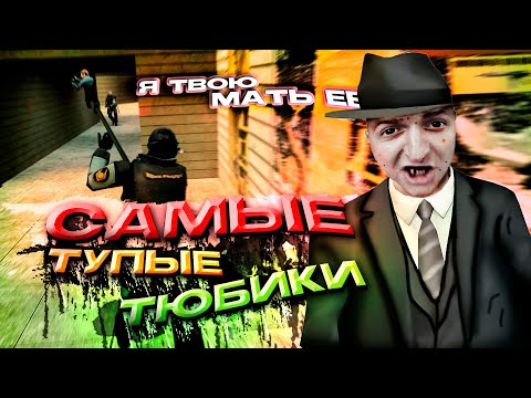 Видео: САМЫЕ ТУПЫЕ НАРУШИТЕЛИ в Garry's Mod DarkRP