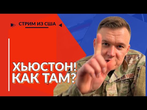 Видео: Выиграли Грин Карту - хотят в Армию США?  #америка #армия @army-marketer