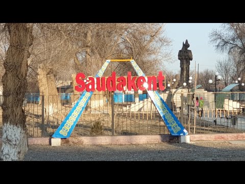 Видео: #САУДАКЕНТ Сарысу ауданы саялы мекен туған өлке керемет қой