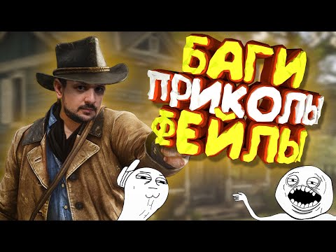 Видео: Мармок - 100 Легендарных Моментов "Баги, Приколы, Фейлы"