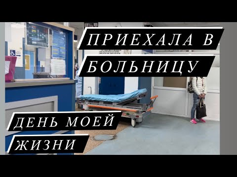 Видео: Медицина для беженцев в Румынии. День из жизни