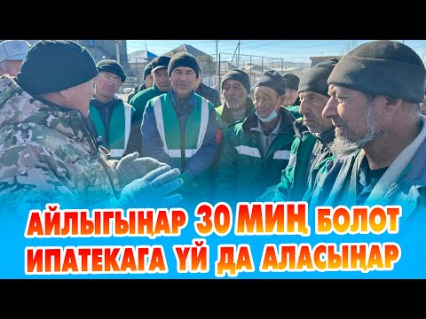 Видео: Мэр: Зеленхоздо иштеймин деп СЫЙМЫКТАНА турган болосуңар