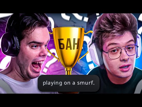 Видео: MURZOFIX ПОЛУЧИЛ БАН НА FACEIT | ШАРФ И МУРЗ В ШОКЕ