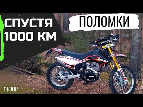 Видео: Regulmoto Sport003. СПУСТЯ 1000км. Что сломалось?
