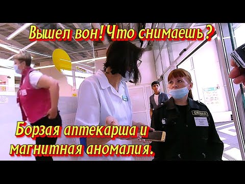 Видео: Охрану срочно! Борзая аптечная ТП-ушка атакует камеру.