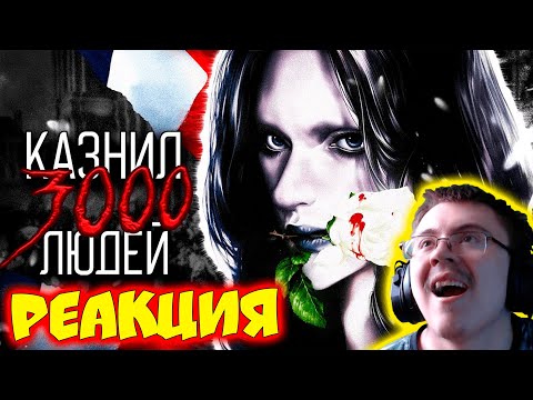 Видео: БЕЗВИННЫЙ - манга о палаче XVIII века [ ПЕРЕСКАЗ ] ( КВАС ) | Реакция