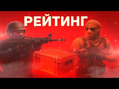 Видео: ПОДНИМАЮ РЕЙТИНГ В ДУЭЛЯХ НО ЗА СМЕРТЬ ОТКРЫВАЮ КЕЙС?? | COUNTER FLAME