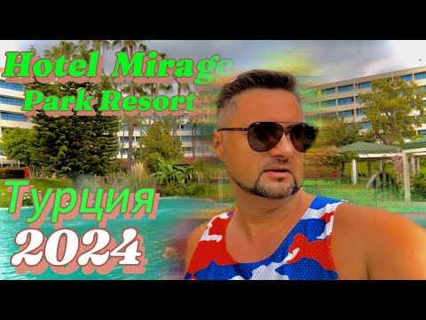 Видео: Полный обзор, отель Mirage Park Resort Kemer. Май 2024