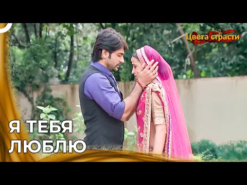 Видео: Любовь Снова И На Этот Раз Счастливый Конец 💗 | Цвета страсти