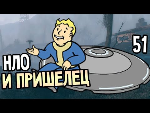 Видео: Fallout 4 ➤ Фар-Харбор Ритуал посвящения 🔴 Прохождение #51