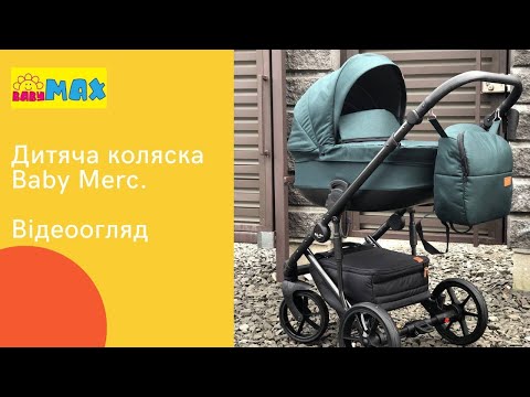 Видео: Дитяча коляска 2в1 Baby Merc Evolution. Відеоогляд.