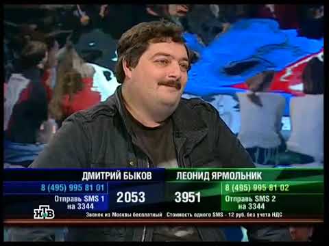 Видео: К барьеру! Дмитрий Быков против Леонида Ярмольника (Выпуск №159, 22 ноября 2007)