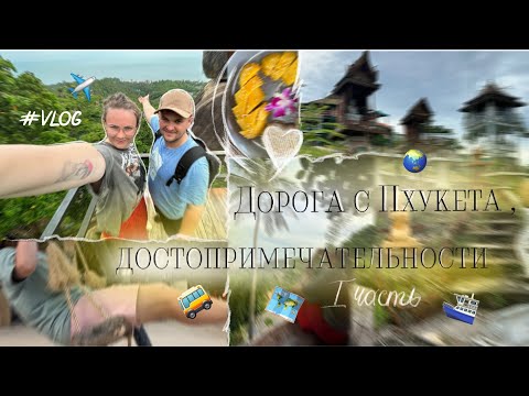 Видео: Влог с острова Самуи | Июнь 2024