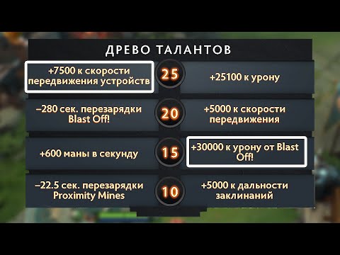 Видео: DOTA 2 ТАЛАНТЫ Х100 - ТЕЧИС